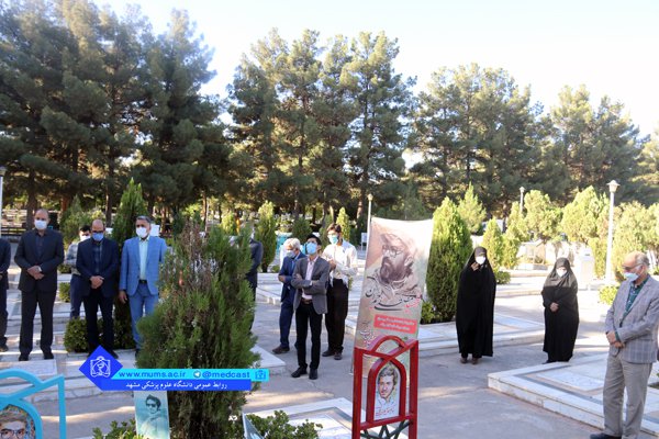 بزرگداشت روز بسیج استادان به مناسبت سالروز شهید دکتر مصطفی چمران