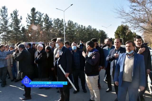 تشییع پیکر مطهر شهید گمنام در دانشگاه علوم پزشکی مشهد