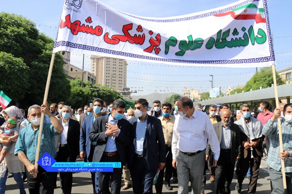 حضور دانشگاهیان در راهپیمایی روز جهانی قدس