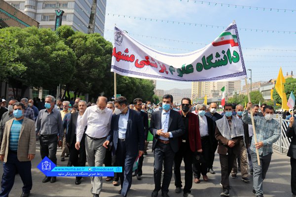 حضور دانشگاهیان در راهپیمایی روز جهانی قدس