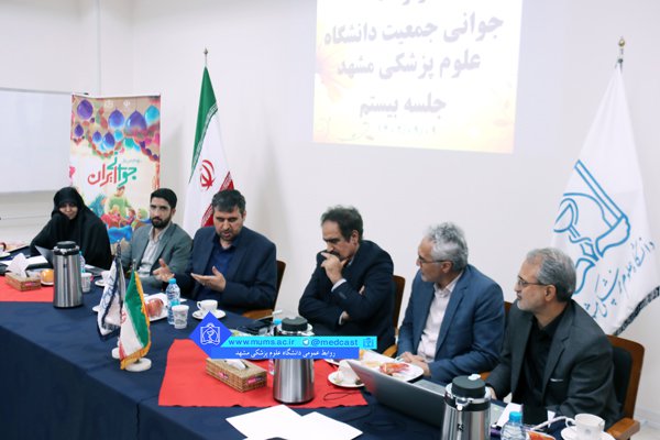 بیستمین قرارگاه جوانی جمعیت دانشگاه