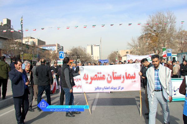 راهپیــمایی 22 بهمن 1402