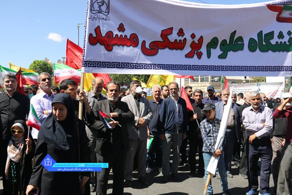 حضور دانشگاهیان در راهپیـمایی روز جهانی قدس