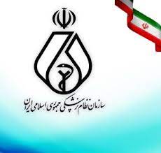 اعلام محل اخذ رای انتخابات نظام پزشکی در مشهد و شهرستان ها