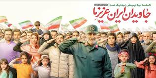 آثار و برکات طرح مردمی شهید سلیمانی در مبارزه با ویروس کرونا بر هیچکس پوشیده نیست