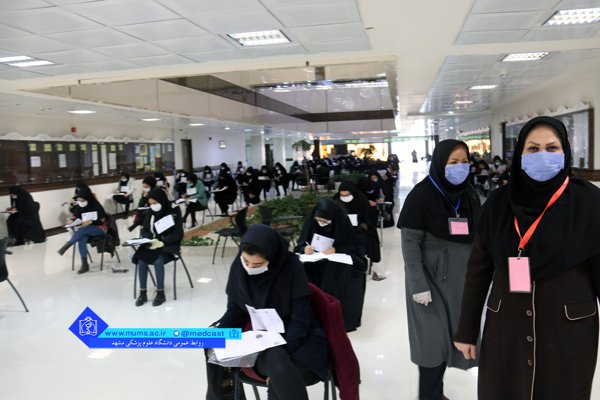 آزمون استخدامی متمرکز دستگاه های اجرایی کشور