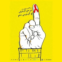 پویش همگانی