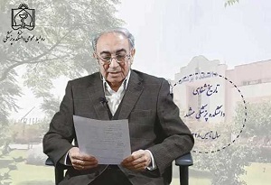 گفتگو و ارتباط موثر با دانشجویان از راهبردهای موثر در گسترش فعالیت های پژوهشی و آموزشی