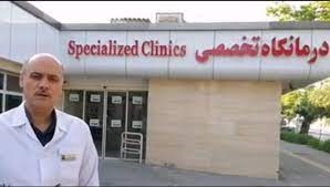 بیمارستان شهید کامیاب مشهد آماده خدمت رسانی در ایام نوروز است