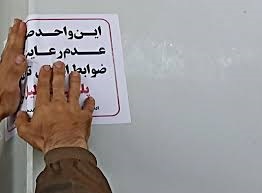 شناسایی و برخورد قانونی با ۱۰ مداخله‌گر غیرمجاز در حوزه دندانپزشکی در مشهد