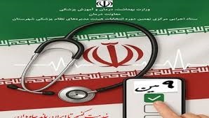 نظارت کامل هیأت نظارت بر نهمین دوره انتخابات نظام پزشکی مشهد بر فرآیند رأی‌گیری