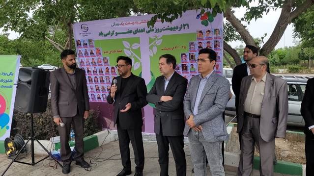 آیین گرامیداشت روز ملی اهدای عضو در مشهد؛ تجلیل از خانواده‌های ایثارگر اهداکننده