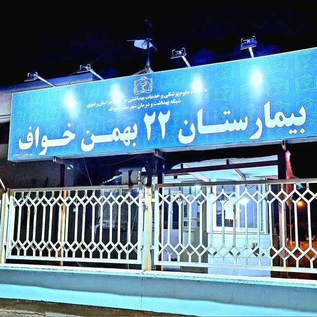 نجات جان بیمار ۴۳ ساله خوافی با اجرای موفقیت‌آمیز کد ۷۲۴ سکته مغزی