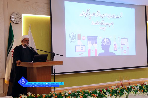 ÙØ´Ø³Øª Ø³Ø§ÙØ§ÙÙ Ø±ÙØ§Ø¨Ø· Ø¹ÙÙÙÛ Ø¯Ø§ÙØ´Ú¯Ø§Ù Ø¹ÙÙÙ Ù¾Ø²Ø´Ú©Û ÙØ´ÙØ¯