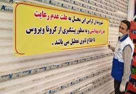 پلمب 60 واحد تهیه و توزیع مواد غذایی و مکان عمومی در قالب طرح بسیج سلامت نوروزی دانشگاه علوم پزشکی مشهد