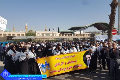 حضور کارکنان دانشگاه علوم پزشکی مشهد در مراسم سالگرد ارتحال حضرت امام خمینی (ره) قدس سره