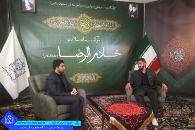 حضور مسئولین کشوری، استانی و دانشگاهی در موکب رسانه سلامت خادم الرضا(ع)