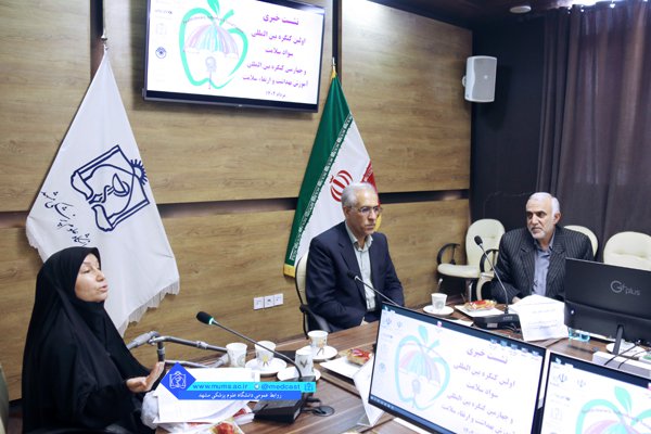نشست خبری کنگره بین المللی سواد سلامت