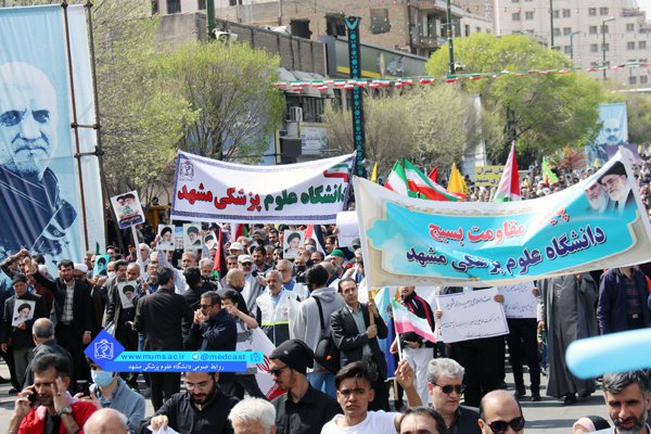 حضور دانشگاهیان در راهپیمایی روز جهانی قــدس   1403/1/17