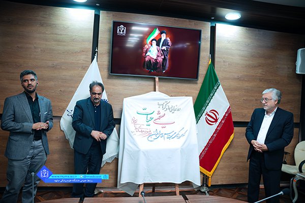 رونمایی از کتاب دکتر بلالی