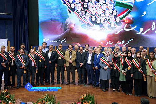 گرامیداشت روز پزشک و داروساز