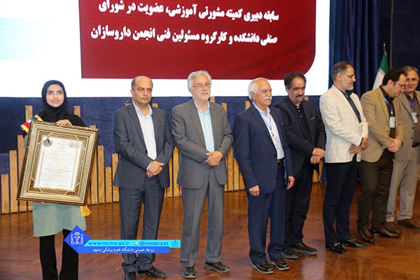 گرامیداشت روز پزشک و داروساز