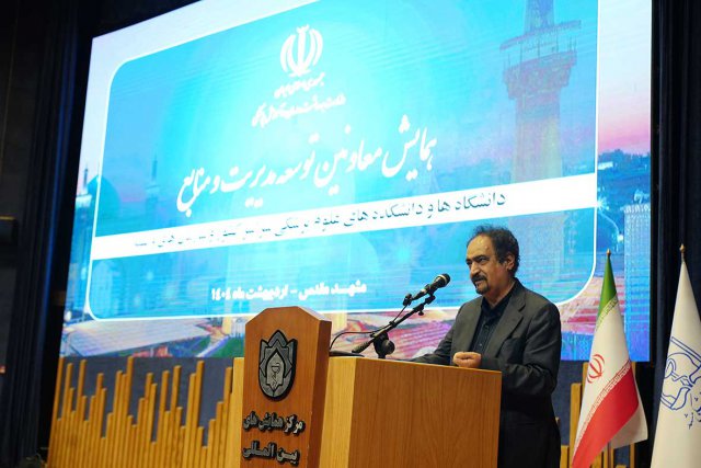 همایش معاونین توسعه مدیریت و منابع  دانشگاه های علوم پزشکی کشور