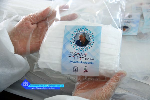 کارگاه بسته بندی اقلام بهداشتی طرح شهید سلیمانی