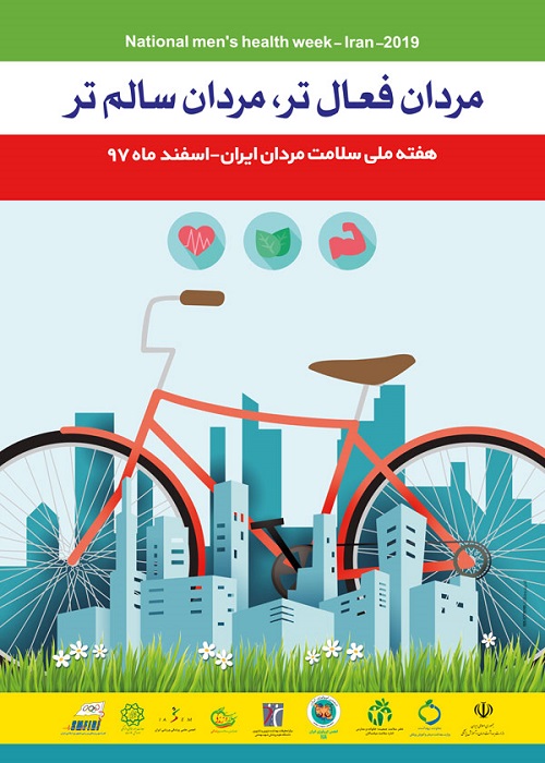 عـدم تحـرك بـدنی چهارمین عامل خطر مرگ و میر جهـان  شـناخته شده است