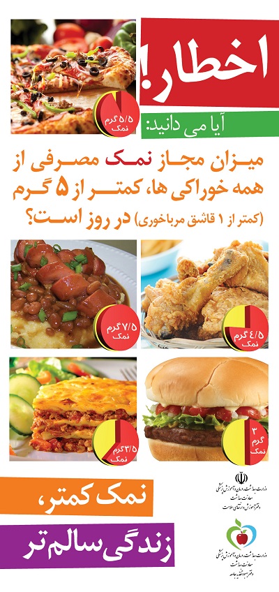 آغاز بسیج ملی تغذیه با ترویج الگوی غذایی سالم در دانشگاه علوم پزشکی مشهد