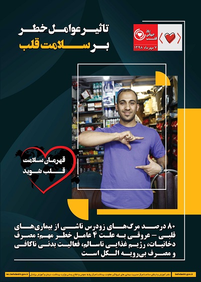ایجاد تغییرات کوچک در شیوه زندگی می تواند به پیشگیری از بیماری قلبی و سکته مغزی کمک کند
