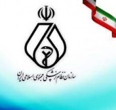 اعلام محل اخذ رای انتخابات نظام پزشکی در مشهد و شهرستان ها