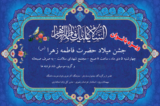 Jashnemilad002.png - 8.33 MB