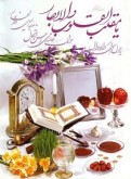 ÙØ±Ø§Ø³Ù Ø¯ÛØ¯ Ù Ø¨Ø§Ø²Ø¯ÛØ¯ ÙÙØ±ÙØ²Û Ø±ÛÛØ³ Ø¯Ø§ÙØ´Ú¯Ø§Ù Ø¹ÙÙÙ Ù¾Ø²Ø´Ú©Û ÙØ´ÙØ¯ Ø¨Ø±Ú¯Ø²Ø§Ø± Ø´Ø¯(ØªØµØ§ÙÛØ±)