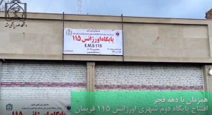 fariman.png - 632.81 kB