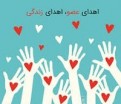 Ø¯Ø®ØªØ± ÙÙØ¬ÙØ§Ù ÙØ±Ú¯ ÙØºØ²Û Ø¨Ù ÚÙØ§Ø± Ø¨ÛÙØ§Ø± Ø²ÙØ¯Ú¯Û Ø¯ÙØ¨Ø§Ø±Ù Ø¨Ø®Ø´ÛØ¯