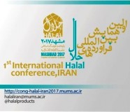 آغاز به کار کنگره بین المللی فرآورده های حلال در دانشگاه علوم پزشکی مشهد