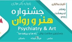 اختلالات روانی در ایران شیوع 25 درصدی دارد