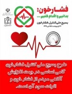 70 ÙØ²Ø§Ø± ÙÙØ± Ø¯Ø± Ø®Ø±Ø§Ø³Ø§Ù Ø±Ø¶ÙÛ ØºØ±Ø¨Ø§ÙÚ¯Ø±Û ÙØ´Ø§Ø± Ø®ÙÙ Ø´Ø¯ÙØ¯