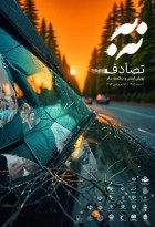 پویش اجتماعی 