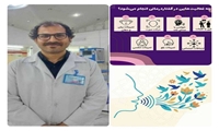 معرفی خدمات بخش گفتاردرمانی بیمارستان امام رضا(ع) مشهد؛ از ارزیابی اختلالات بلع تا توانبخشی مشکلات گفتار و صوت