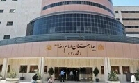 آمادگی کامل بیمارستان امام رضا(ع) برای ارائه خدمات به زائران و مجاوران در دهه پایانی صفر