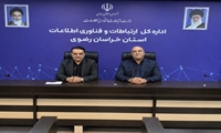 گامی برای هوشمندسازی گردشگری سلامت؛ همکاری دانشگاه علوم پزشکی مشهد و اداره‌کل ارتباطات خراسان رضوی توسعه می‌یابد