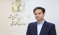 توسعه آموزش الکترونیک و جذب ۱۱۷ عضو هیأت علمی؛ مهم‌ترین اقدامات آموزشی دانشگاه علوم پزشکی مشهد