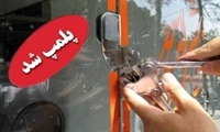 پلمب دو نانوایی متخلف در مشهد به دلیل عدم رعایت ضوابط بهداشتی