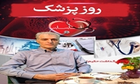 مسئولیت‌پذیری و ارتباط انسانی با بیمار؛ از اصول بنیادی حرفه پزشکی است