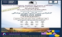 تازه‌ترین دستاوردهای اجلاس جهانی آموزش پزشکی AMEE 2026 در مشهد بررسی می‌شود