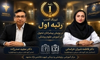 مرکز شهید هاشمی‌نژاد در صدر «پیشرانان تحول در آموزش علوم پزشکی»