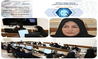 کارگاه «مهارت‌های دیجیتال در محیط کار» ویژه کارشناسان مرکز مطالعات و توسعه آموزش پزشکی دانشگاه علوم پزشکی مشهد برگزار شد