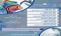 مدیریت راه هوایی؛ محور هم‌اندیشی متخصصان در کنفرانس علمی دانشگاه علوم پزشکی مشهد